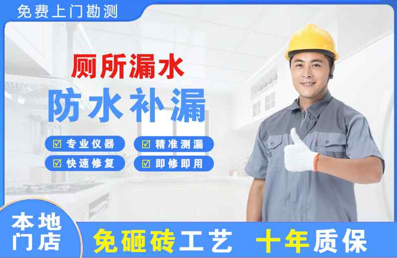 镇安厕所漏水维修